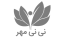 نینی-مهر