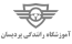 پردیسان